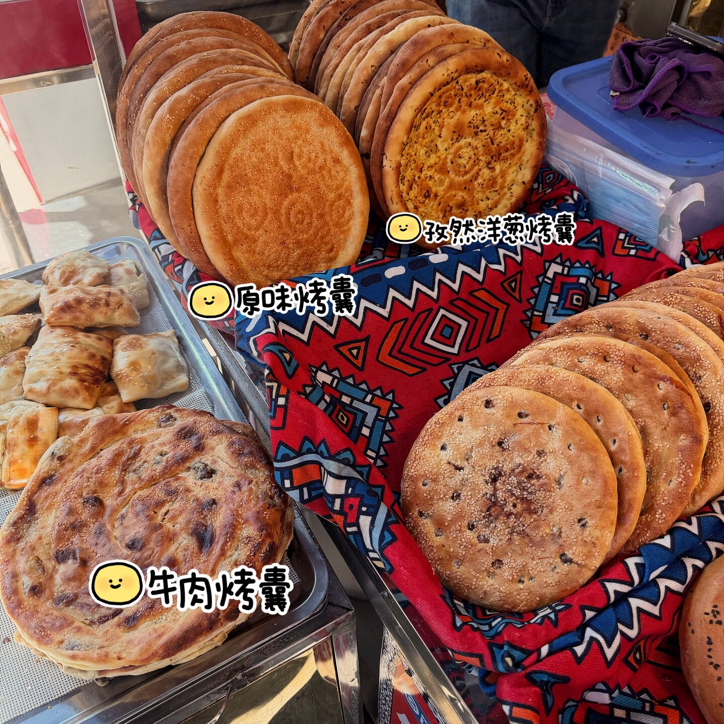 盛京街巷里代购沈阳亚明市场新疆烤馕清真牛肉烤馕香辣烤馕