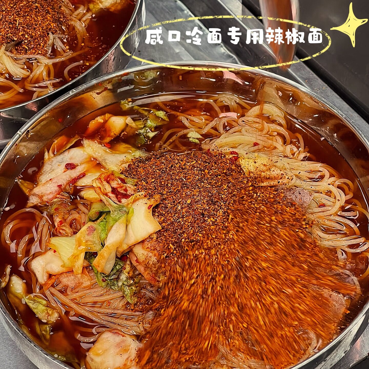 东北烧烤炒菜拌菜辣椒粉烧烤料