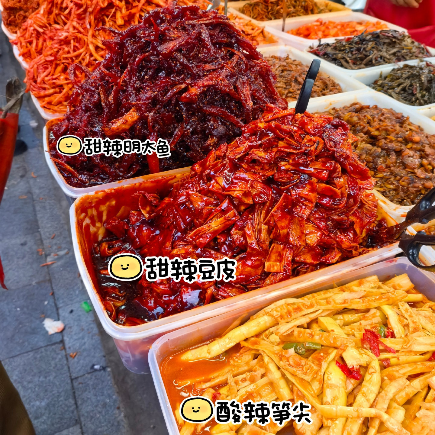 沈阳西塔街美食泡菜代购下单现买