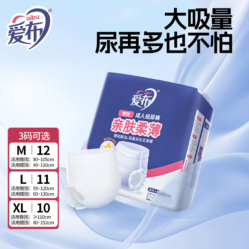 成人纸尿裤内裤型拉拉裤老人专用