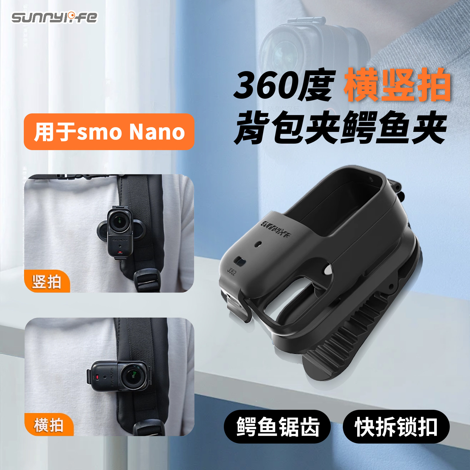 Sunnylife适用于大疆DJI OSMO Nano 360度可横拍竖拍拇指相机背包夹鳄鱼夹衣领夹帽檐夹户外拓展配件角度可调,3C数码配件,摄像机配件,淘宝优惠券,粉丝福利购,淘宝优惠卷