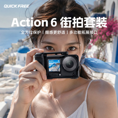 快自由适用大疆Action6金属兔笼