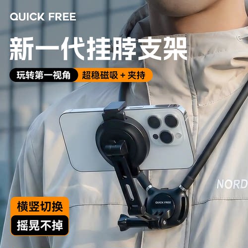 快自由适用磁吸挂脖手机支架