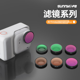 Sunnylife适用于影石 Insta360 GO Ultra 拇指相机滤镜黑柔光滤镜ND减光镜CPL偏振光滤镜户外摄影配件