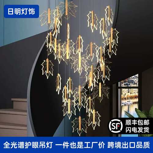 枫叶楼梯吊灯创意led复式楼别墅客厅餐厅灯具loft公寓旋转长吊灯