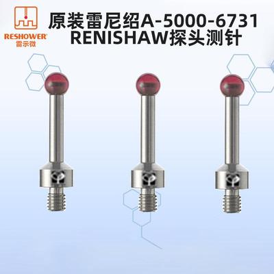 原装雷示微A-5000-6731 RENISHAW探头测针M4*5.0*20红宝石测头