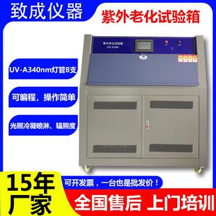 广东厂家直销塔式紫外线老化箱 紫外线加速耐候老化试验箱 现货