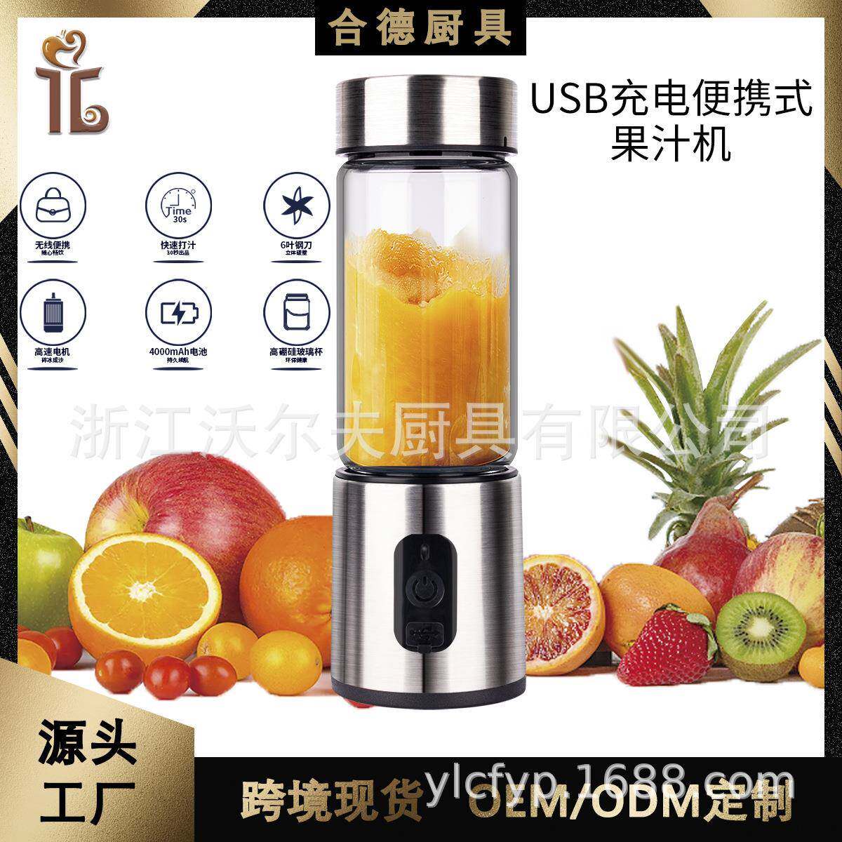 电动便携果蔬榨汁机小型家用榨汁杯迷你多功能户外充电随行杯