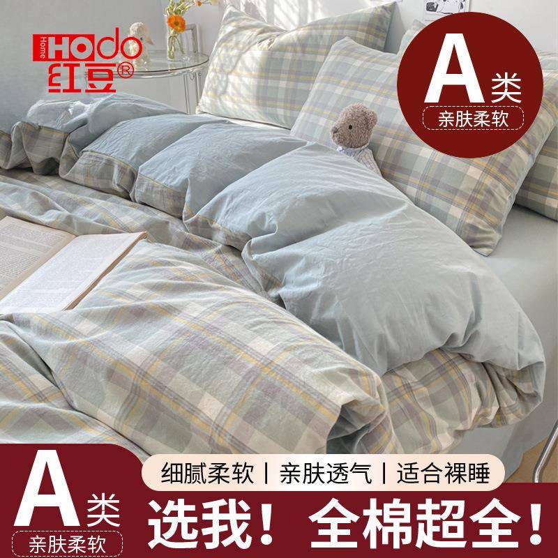 纯棉床上四件套100全棉2026新款床单被罩三件套用品床笠