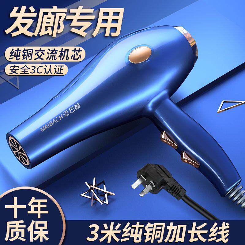 发廊吹风机大风力不伤发超静音大功率负离子家用理发店专用电吹风
