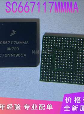 SC667117MMMA BGA 汽车电脑板常用IC芯片 现货库存