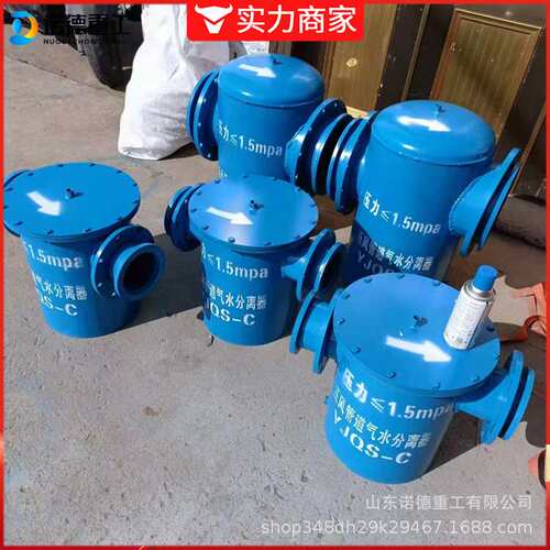 井下用气水分离器 YJQS-DN80 压风管道水气分离装置 法兰安装