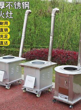 TX【热卖款】特厚304不锈钢柴火灶家用烧木柴锅 柴火炉灶 2023新