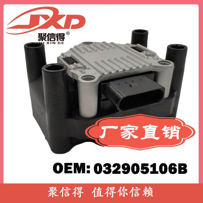 适用大众捷达宝来帕萨特汽车点火线圈032905106 032905106B