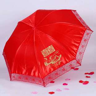 新娘结婚用红雨伞婚嫁三折叠雨伞婚庆蕾丝花边红伞婚庆新娘遮阳伞