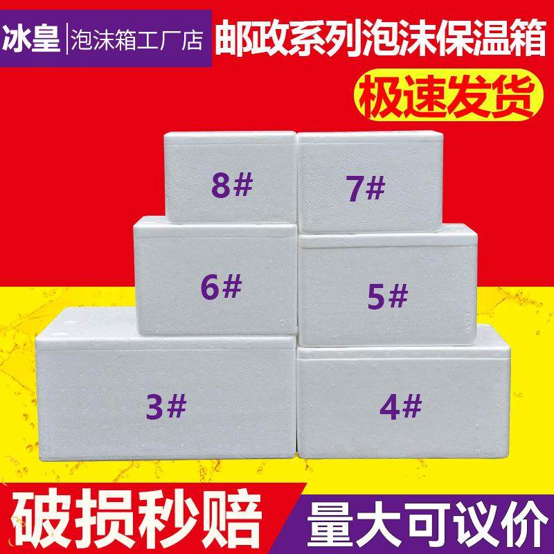 邮政345678号泡沫箱保温箱快递专用冷冻种植蔬菜泡沫盒子,鲜花速递/花卉仿真/绿植园艺,割草机/草坪机,淘宝优惠券,粉丝福利购,淘宝优惠卷
