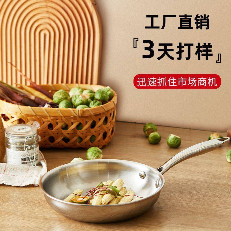 现货加厚304不锈钢锅西式电磁炉通用无涂层煎锅三层钢煎蛋锅