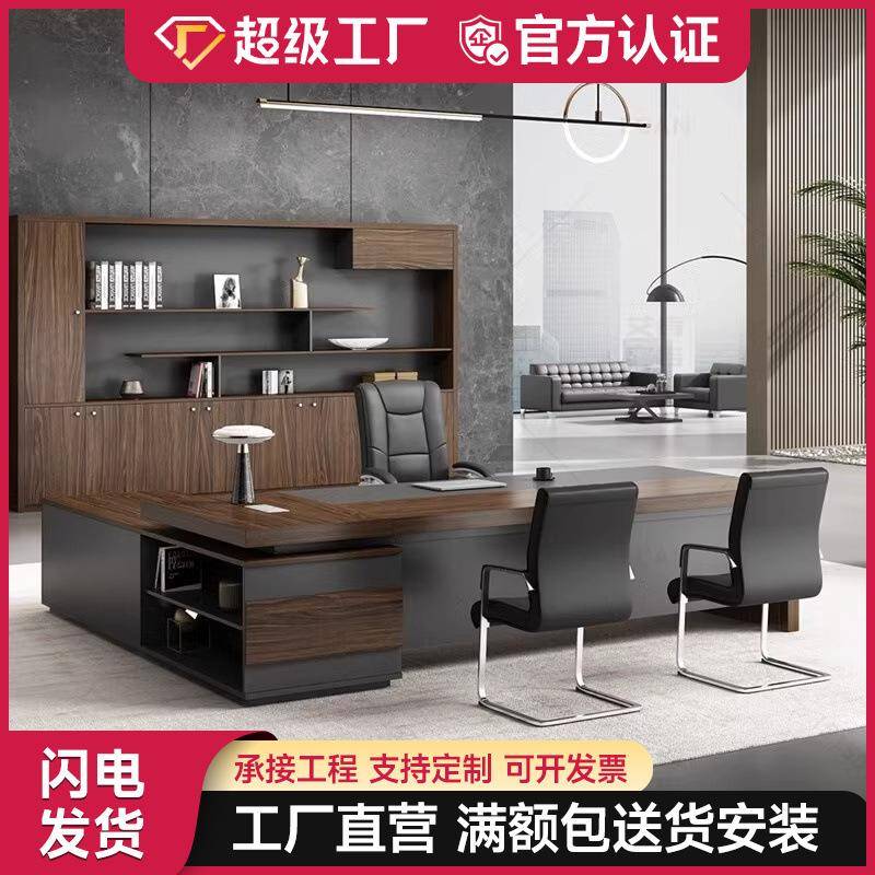 老板桌简约现代大班台办公室大气主管桌经理桌单人办公桌椅组合