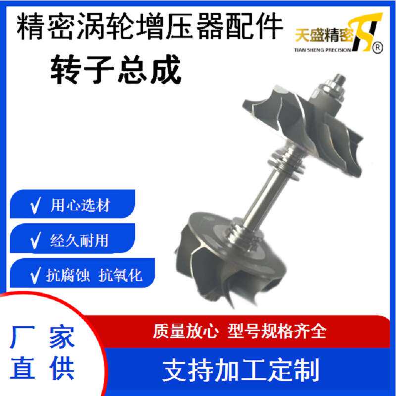 汽车涡轮增压器转子总成 依维柯3.0 789773 来电咨询
