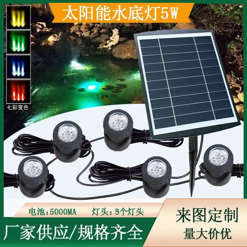 36颗LED升级版太阳能潜水投射灯投光灯水底景观灯鱼缸射灯水族灯