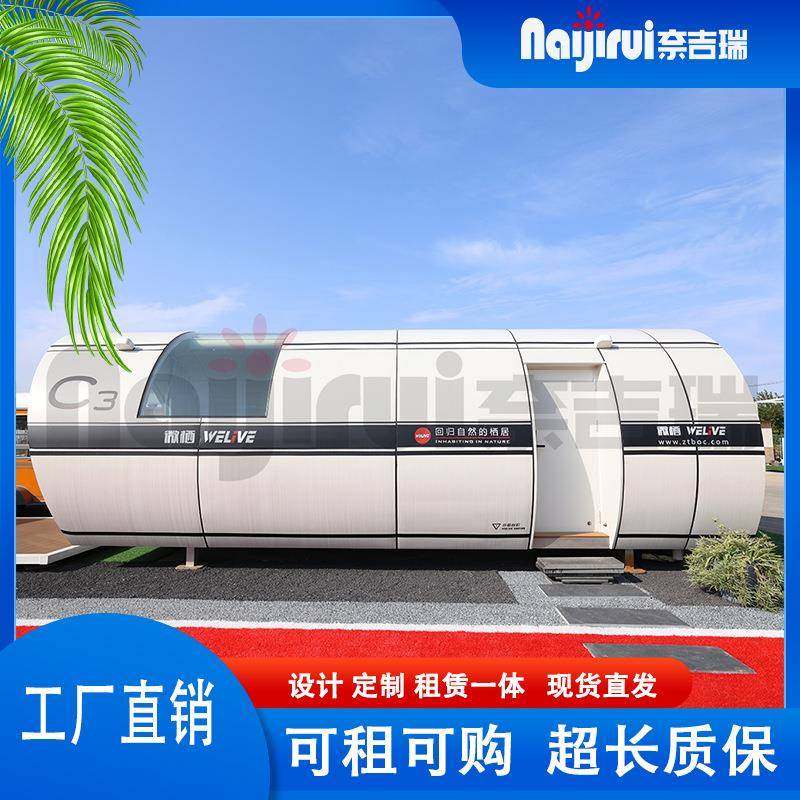 太空舱移动民宿创意酒店微宿公园户外景区露营星空阳光房名宿
