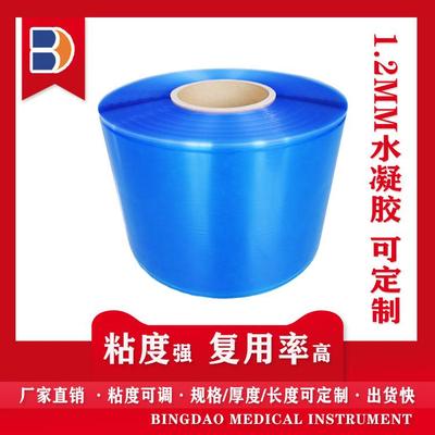 导电水凝胶 1.2mm贴片 智能健身仪配件按摩贴 啫哩胶 腹肌贴