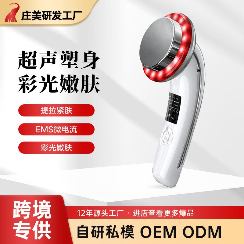脸部导入导出仪清洁脸部皮肤护理温感提拉光疗嫩肤导入仪