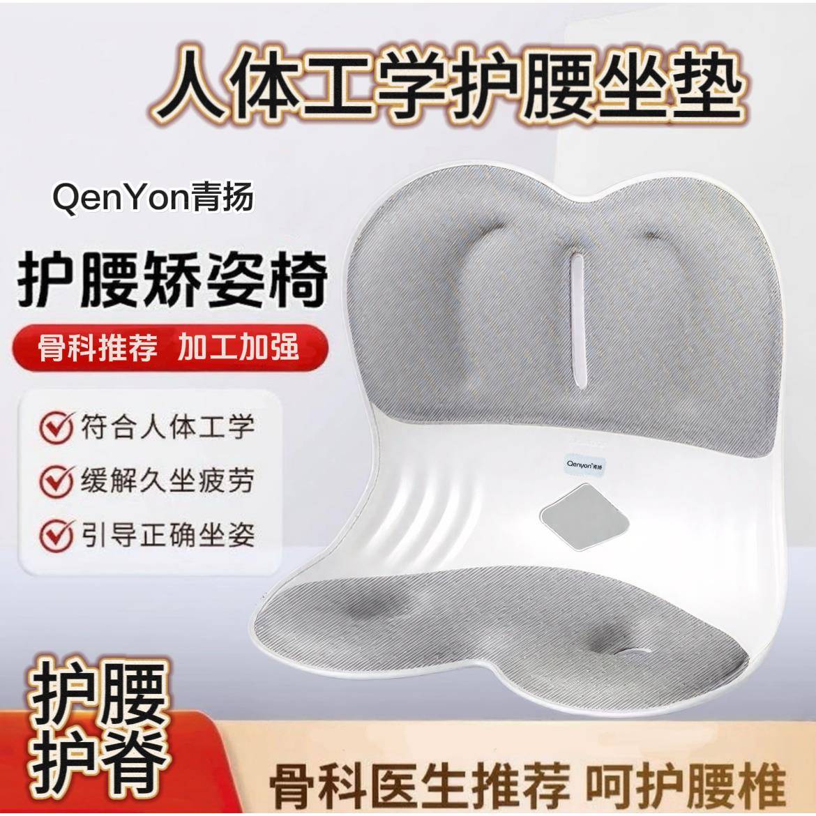 人体工学护腰一体式座椅靠垫腰部力量支撑久背部姿势矫正久坐神器