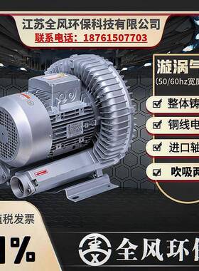 5.5KW单涡轮高压风机RB-81D-2 5.5KW高压风机单叶轮高压鼓风机