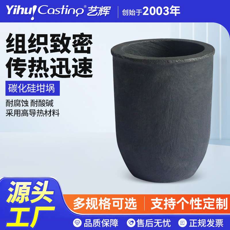 熔黄金坩埚碳化硅石墨坩埚石墨坩埚提金工具坩埚窝仔熔金坩埚