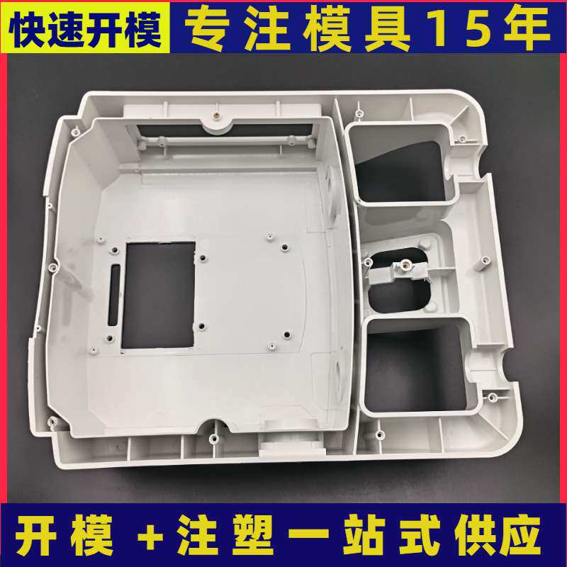 家用电器塑料外壳模具 洗脚按摩塑料桶 注塑件生产固定式模具