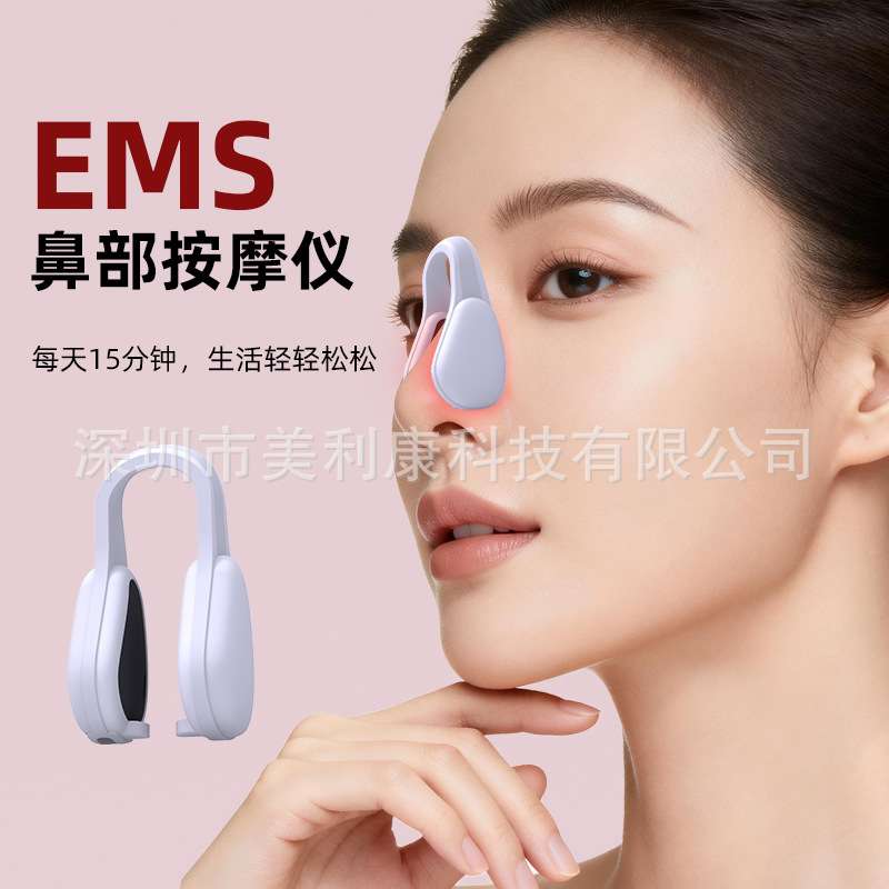 ems微电流脉冲美鼻器变挺鼻梁夹塌挺鼻器美鼻翼高挺美鼻按摩器