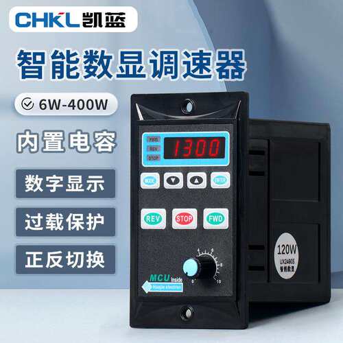 6-400W智能数显调速器UX-52 交流减速电机220V马达无极调速开关盒