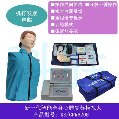 心肺复苏模拟人升级半身急救训练模型CPR液晶显示全自动电脑控制