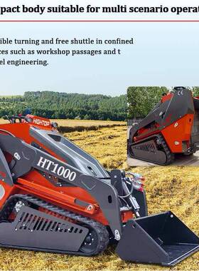 HT1000 SKUD-STEER LOADER 挖掘劈木道理清理扫雪滑移装载机