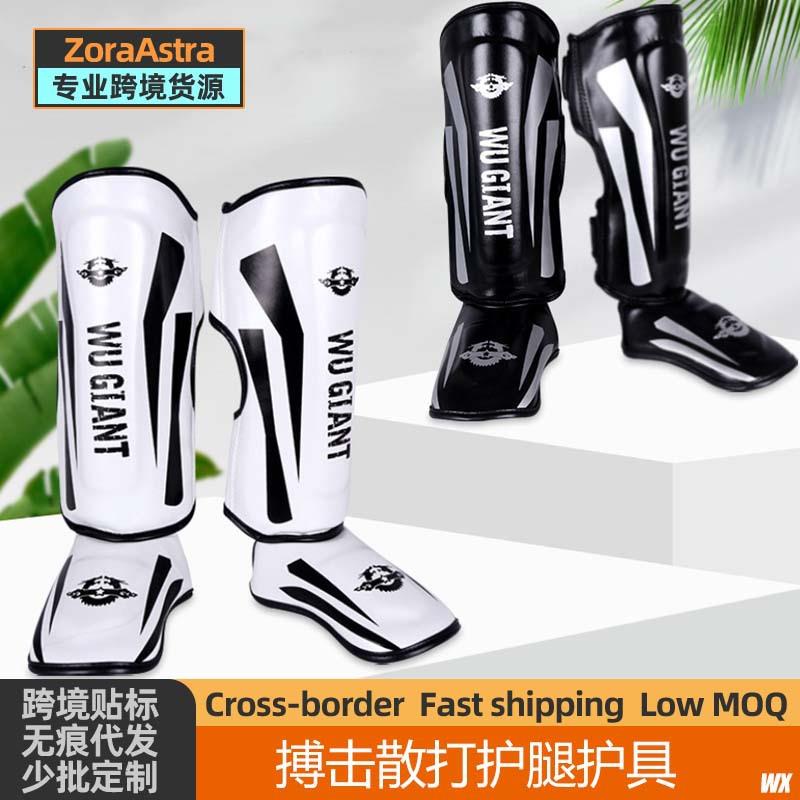 拳击空手道护具连脚背护腿跆拳道散打搏击格斗护具护腿板护小腿