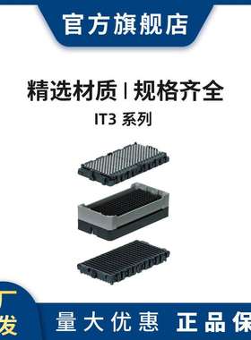 HRS IT3-100P-26H(04) 连接器 插片(Interposer)