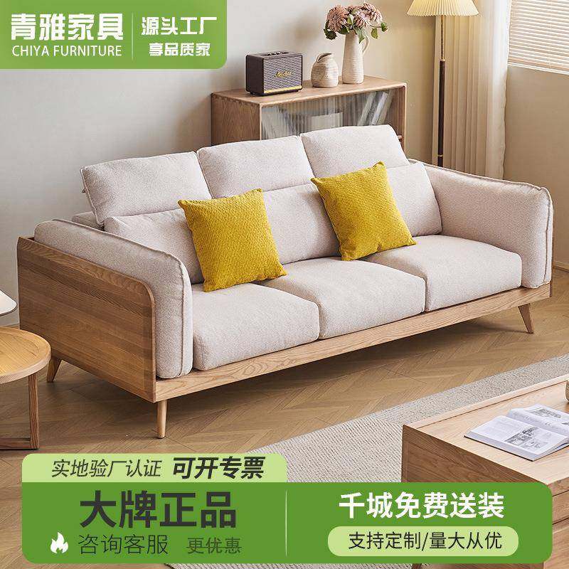 全实木沙发现代简约客厅新中式高靠背沙发棉麻小户型直排布艺沙发,鲜花速递/花卉仿真/绿植园艺,割草机/草坪机,淘宝优惠券,粉丝福利购,淘宝优惠卷