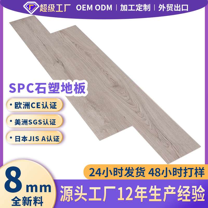 半新料spc石塑锁扣地板pvc防水防滑木纹8mm家装翻新酒店工程地板