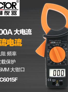 胜利仪器DM6015F 数字钳形万用表 大电流1000A非接触双层保护绝缘