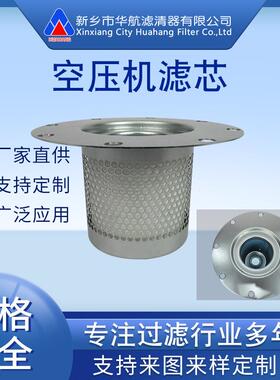 供应空压机油气分离滤芯 1613839700 螺杆空压机油分芯