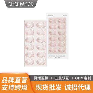 学厨 12连杯玛德琳扇贝形不粘贝壳蛋糕模具烤盘 烘焙模具工具家用