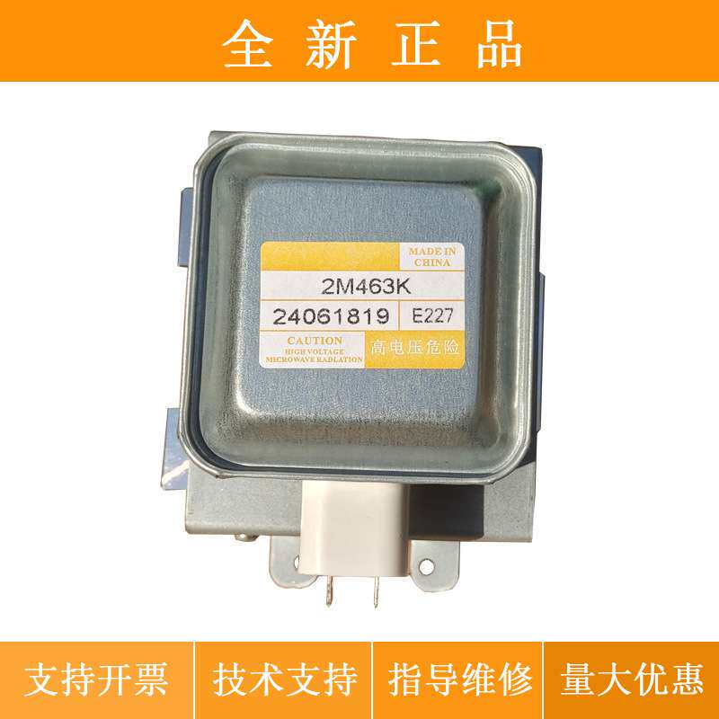 威特2M463K 1.5KW水冷工业微波炉磁控管 工业微波发射头