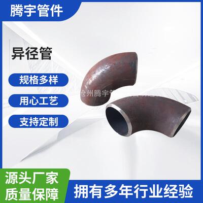 厂家供应 15NiCuMoNb5-6-4 /WB36无缝热压弯头三通异径管大小头