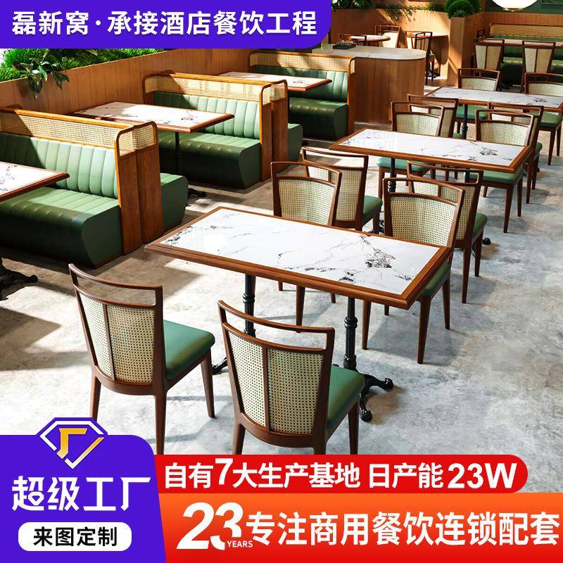 主题东南亚餐厅桌椅组合复古港式咖啡厅冰室岩板长桌子小吃餐饮店