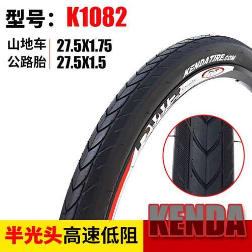 建大自行车轮胎27.5*1.75 1.5自行车山地车光头胎外胎K1082车胎