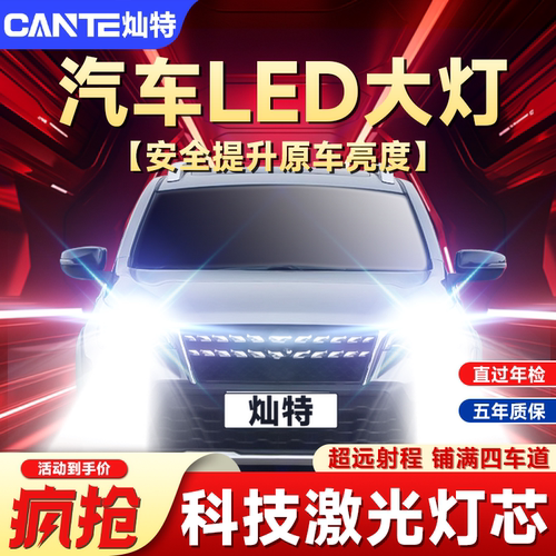 led汽车大灯激光LED远近光灯泡