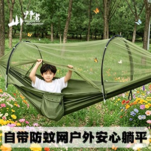 山野者户外防蚊吊床成人加厚防侧翻悬挂摇篮秋千空中帐篷露营蚊帐