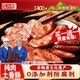 艾大爷土香肠 纯猪肉无淀粉无添加剂防腐剂年货送礼 买一送一