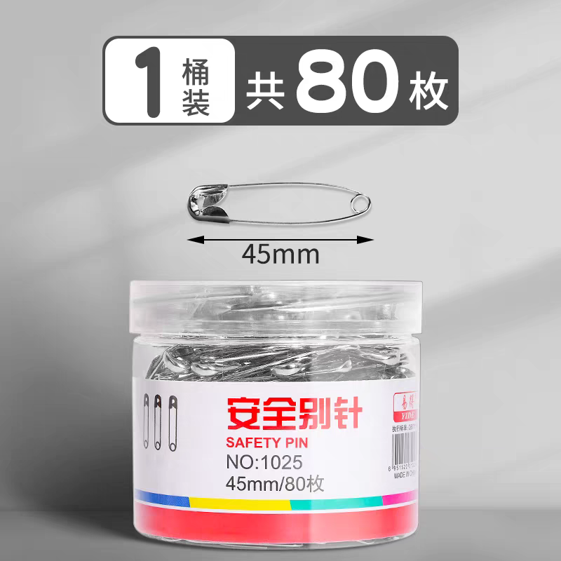 安全别针1025